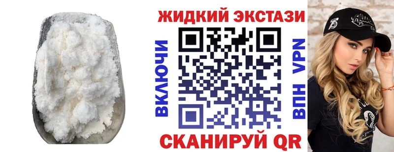 БУТИРАТ GHB закладки Тобольск