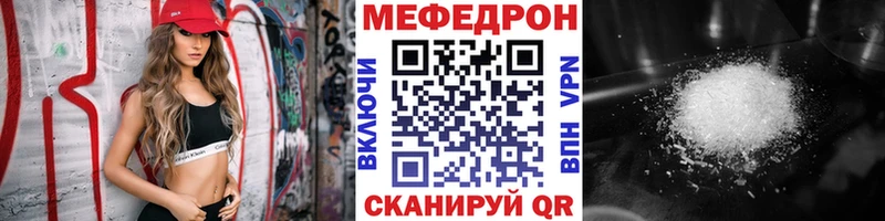 Мефедрон кристаллы  Тобольск 