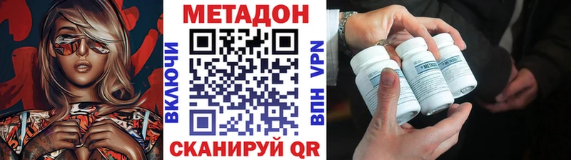 МЕТАДОН VHQ  Тобольск 