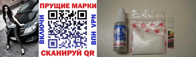 Наркотические марки 1,8мг  Тобольск 